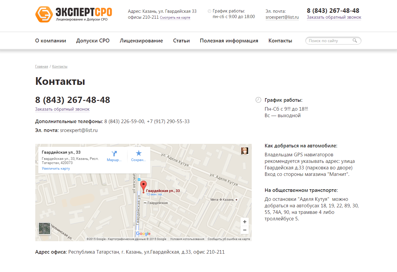 разработка сайта для инженерного центра по допускам сро